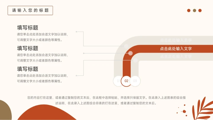 红色清新文艺季度工作计划PPT模板