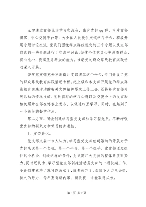 人才交流中心党支部某年工作总结暨某年工作思路.docx