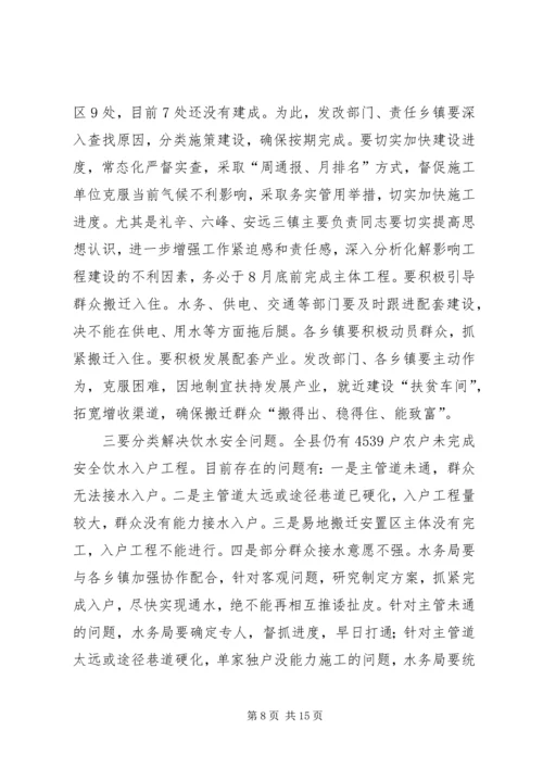 农业局局长在全局脱贫攻坚“百日会战”动员大会上的讲话 (2).docx