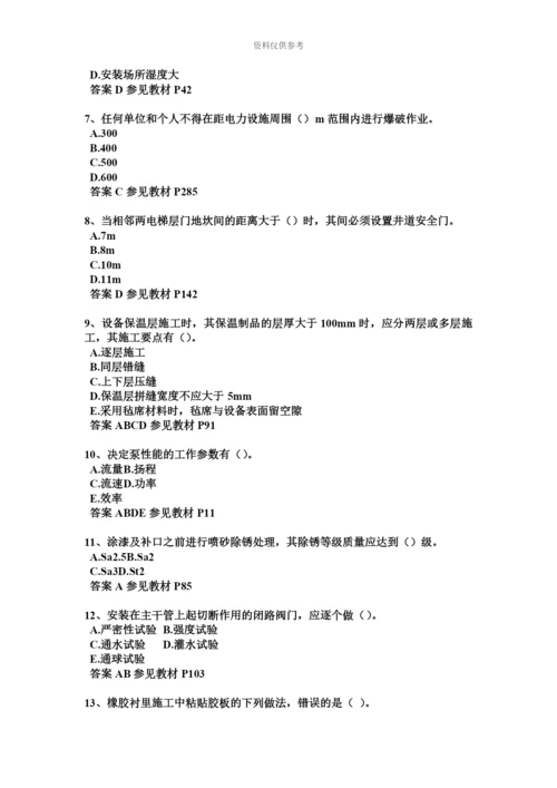 上半年重庆省一级建造师考试题.docx