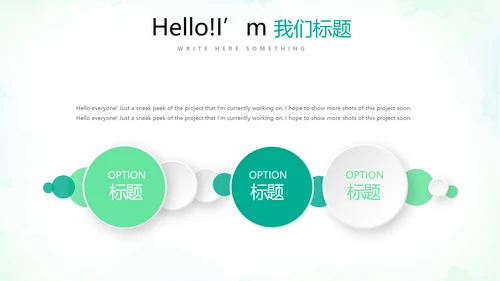 绿色小清新微立体工作述职报告PPT动态模板