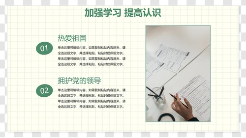 卡通插画文具装饰新学期教学计划PPT模板