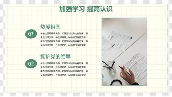 卡通插画文具装饰新学期教学计划PPT模板