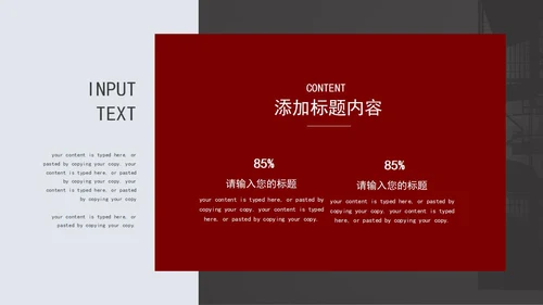 红灰拼色商务计划书PPT模板