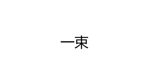 毕业季青春不散场快闪动画片头通用PPT模版