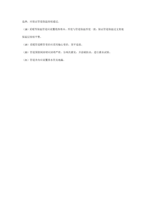 安装工程检查要点.docx