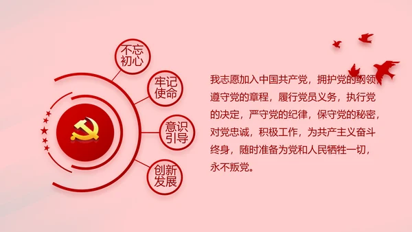 红色大气党建党支部年终述职报告PPT