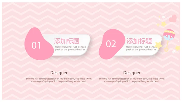 粉色卡通可爱母婴婴儿主题工作总结汇报动态PPT模板