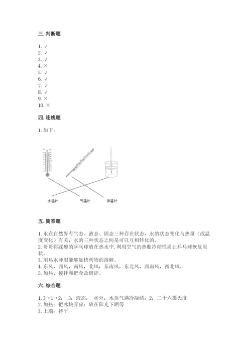 教科版三年级上册科学期末测试卷最新.docx