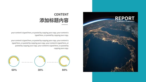 蓝色科技风星球商业计划PPT模板