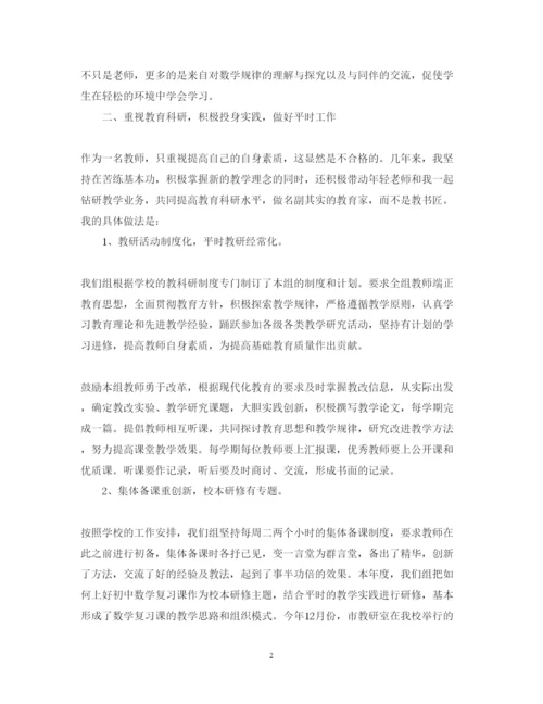 精编教研工作心得体会范文.docx