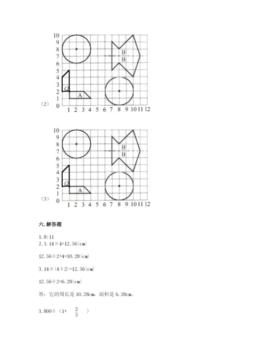 2022六年级上册数学期末考试试卷及一套完整答案.docx