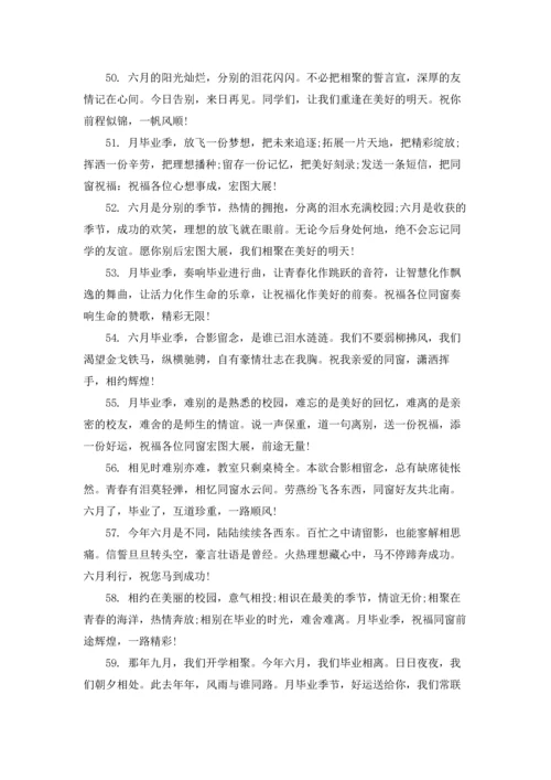 初中毕业留言合集15篇.docx