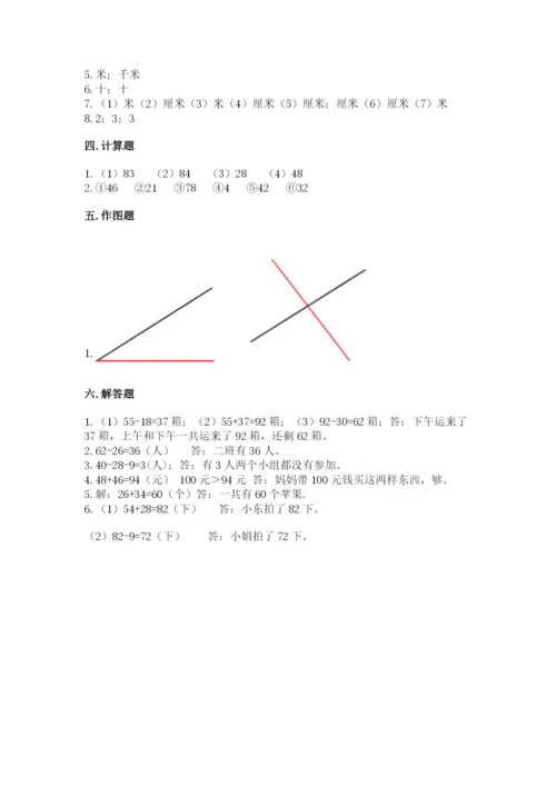 2022人教版二年级上册数学期中测试卷含完整答案（全优）.docx