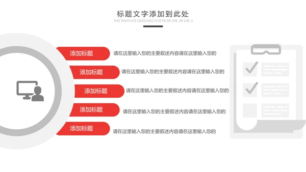 爱心公益慈善爱心奉献关爱老人敬老院PPT模板