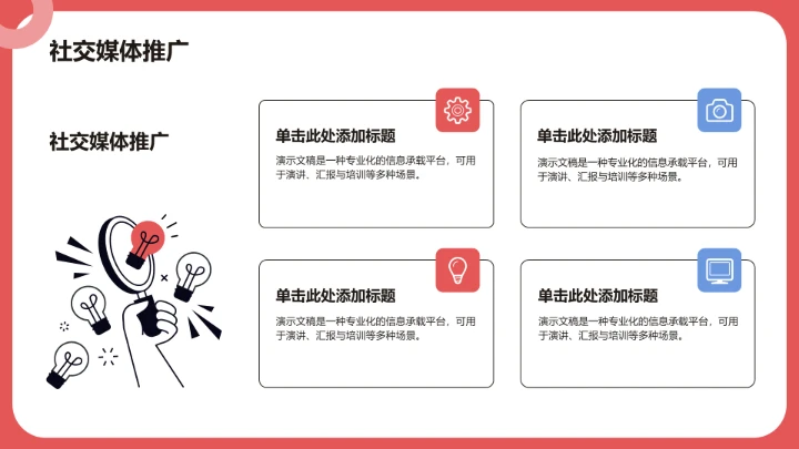 双十一天猫PPT模板