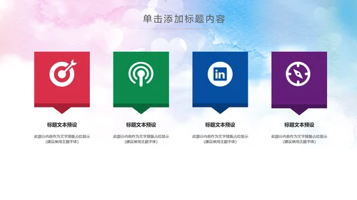 体育运动全民健身健康中国锻炼运动会PPT
