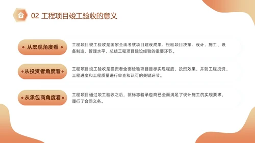 黄色插画风施工建筑工程项目进度汇报竣工验收总结PPT模板项目验收
