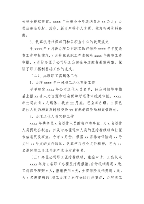 综合办公室年度工作总结.docx