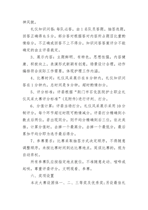 精选护士节活动方案.docx