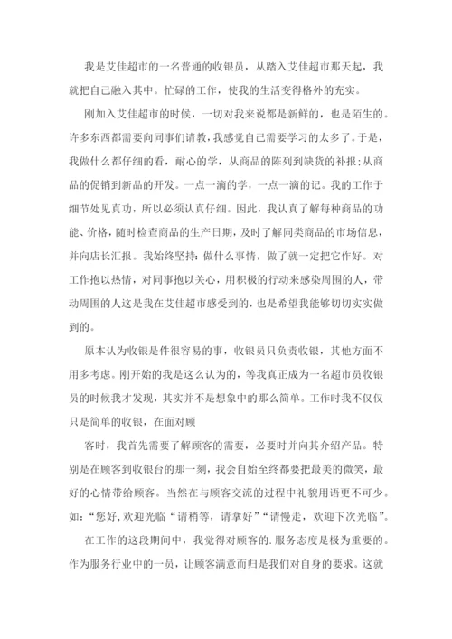 大学生个人假期实习心得体会范文(7篇).docx