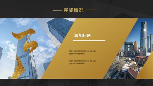 金色笔划创意工作汇报通用PPT模板