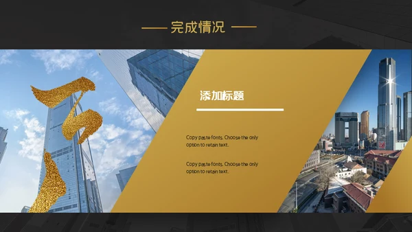金色笔划创意工作汇报通用PPT模板