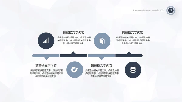 简约述职报告PPT模板