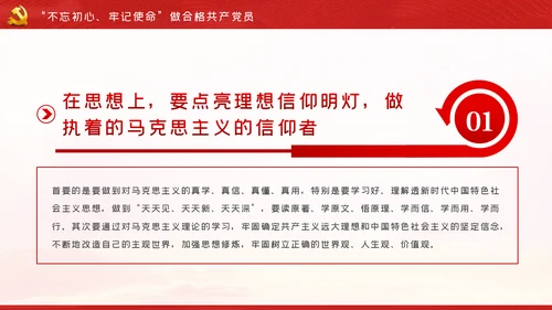 关于巩固深化“不忘初心、牢记使命”主题教育成果的意见