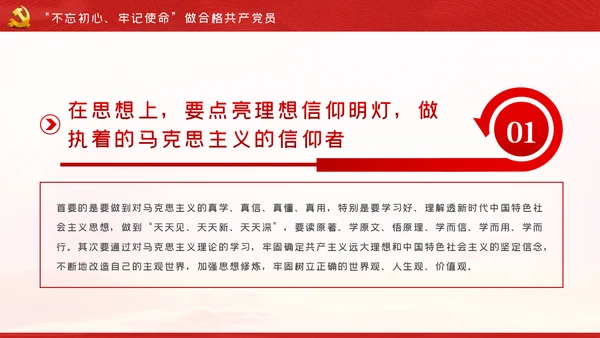 关于巩固深化“不忘初心、牢记使命”主题教育成果的意见