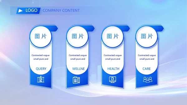 蓝色大气企业培训宣传个总结动态PPT模板
