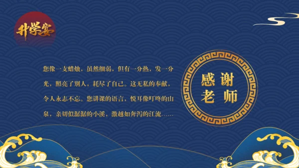 高考喜报学子金榜题名通用PPT模板