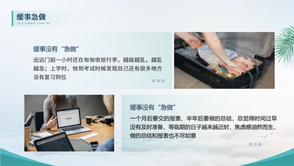 大气商务时间管理技能培训通用PPT模板