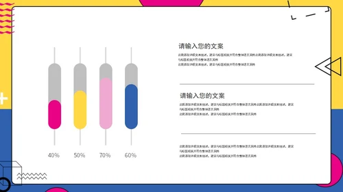 多色简约618营销策划方案PPT模板