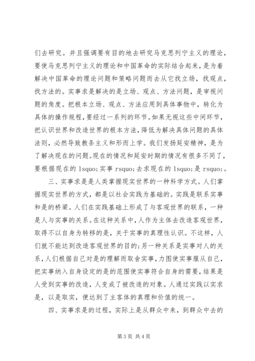 大力弘扬延安精神专题优秀发言稿.docx