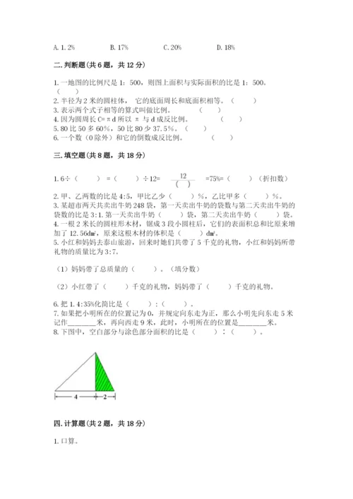 长丰县六年级下册数学期末测试卷有答案.docx