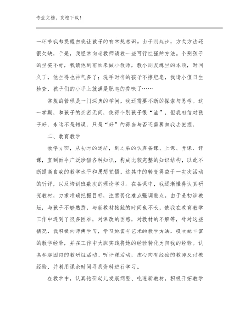 2023英语教师培训心得体会优选范文12篇文档合集.docx