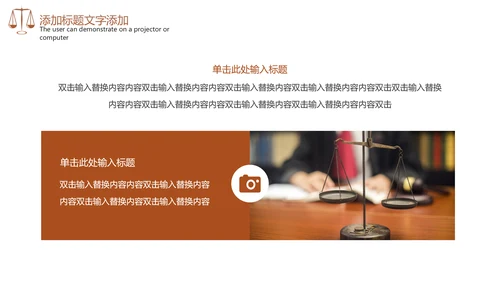 法律法规法律讲堂律师事务所工作汇报PPT模板