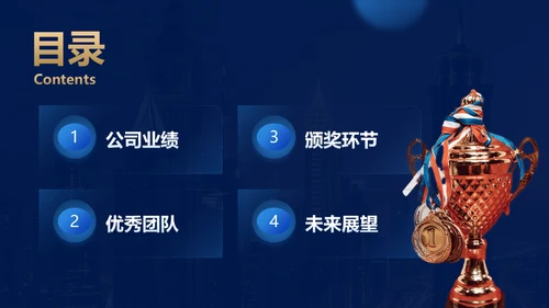 蓝金风格公司年会企业舞台商务大气通用PPT模板