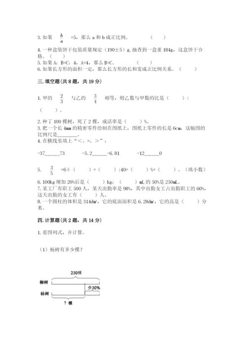 锡林郭勒盟小升初数学测试卷完美版.docx