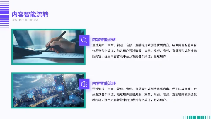 紫色商务市场趋势预测与战略规划报告PPT模板