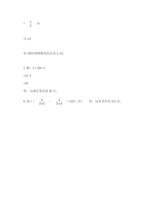 苏教版数学小升初模拟试卷（考点梳理）.docx