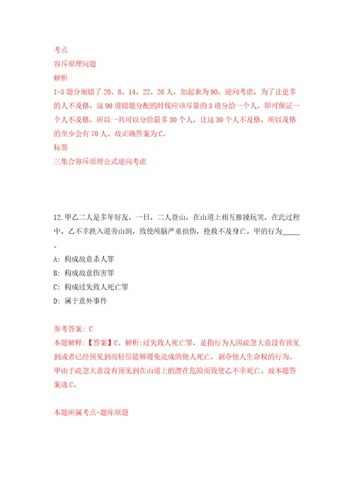 中国华信统计师事务所有限公司公开招聘应届毕业生2人模拟试卷含答案解析2