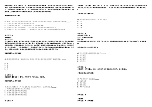 农业农村部对外经济合作中心博士后招收2人模拟卷附答案解析第527期