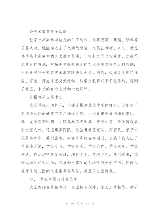 教师研修培训工作总结范文.docx