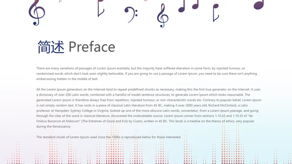 时尚创意动感音乐培训动态PPT