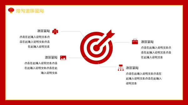 虎年大吉新年快乐通用PPT模板