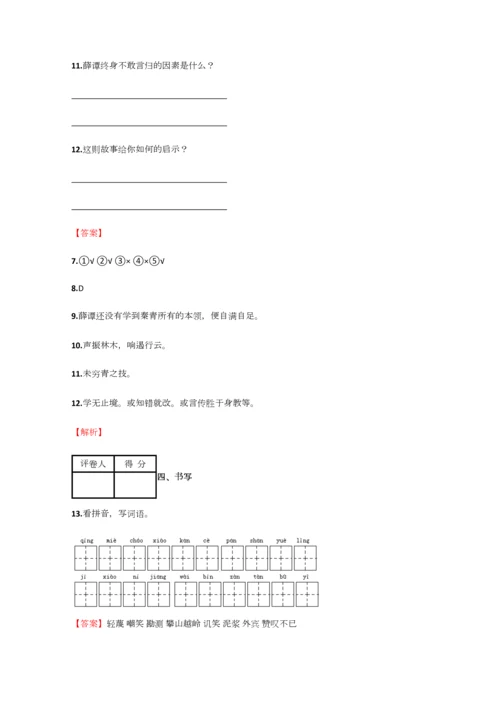 2023年小学语文黑龙江小升初摸底试卷含答案考点及解析优质资料.docx