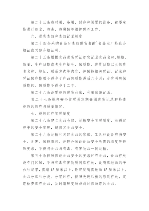 药房管理制度_2.docx