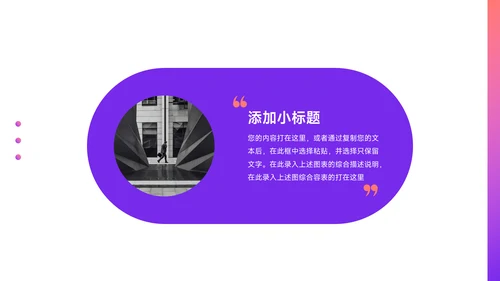 紫色渐变高端员工入职培训PPT模板